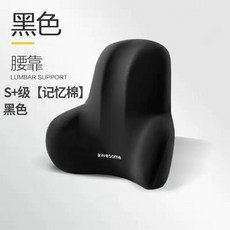 台灣發貨 腰靠 辦公室靠墊 久坐 護腰 孕㛿腰枕 腰墊 座椅靠枕 坐墊靠墊 坐墊加厚 腰靠 太空記憶棉 護腰坐墊, 神秘黑