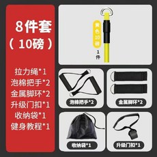 新品 拉力繩家用拉力器開肩美背腿部拉伸多功能瑜伽拉力器 副廠商品, 1個, 兒童款8件套10磅