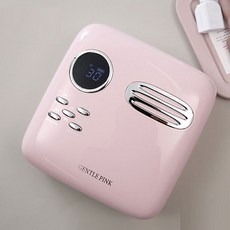 젠틀핑크 샤이니 프로 네일 램프 유무선 겸용, 베이지