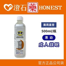 惠幼 LSORS A TD3 成人鎂眠 500ml, 1個