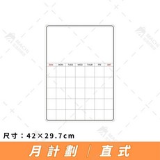 MACHI 磁吸白板貼, 月計劃｜直式