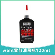 wahl電剪油黑瓶120ml，專業刀頭潤滑油，延長電剪壽命，保持刀頭鋒利, WH-01