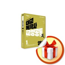 2026 대교 독학사 교양공통 1단계 영어 (이엔제이 전용 사 은 품 증 정)
