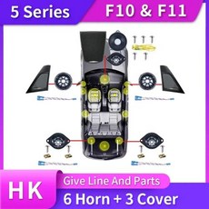 BMW F10 F11 5 시리즈용 자동차 경적 스피커 커버 파워 앰프 트위터 미드레인지 서브우퍼 다중 조합, 11)6 Tweeter 3 Cover