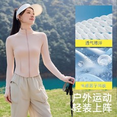防曬衣女夏季輕薄防紫外線涼感肌膚衣立領修身瑜珈外套
