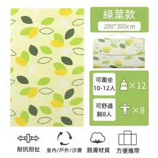 綠葉款野餐墊 親膚材質 摺疊收納 方便攜帶 防水防潮 室內戶外皆宜, 綠色