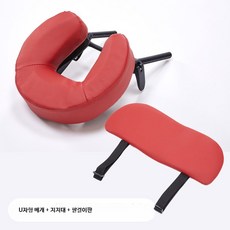 자형 마사지 베개 메모리폼 접이식 목받침 지지쿠션, 1개, M_레드U자형얼굴베개+지지대+팔걸이