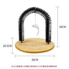 貓咪拱門蹭毛器 貓咪抓癢器 寵物玩具 貓咪玩具 貓刷 蹭毛刷 貓抓癢 貓咪理毛刷 貓抓板 貓梳毛器, 1個