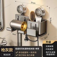 衛生間吸盤吹風機置物架 電吹風支架壁掛風筒整理收納架, 1個