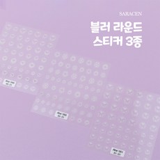 사라센 블러 라운드 스티커 3종 (1개입), 3. Aha051 (나비), 1개