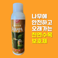 황토약손 스프레이 270ml 황토색 수목 상처보호제 나무 치료제 도포제 톱신페스트 락발삼(최신제조품), 1개