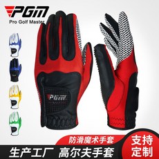 PGM 高爾夫手套 男士高爾夫超纖布手套 單隻裝 防滑顆粒, ST016-右白藍,L碼, 1個