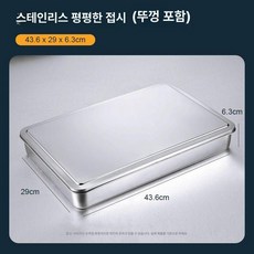 티라미수 트레이 틀 알루미늄 코팅 직사각형 합금 논스틱, 뚜껑형 대형 43.6x29x6.3cm, 1개, 1개