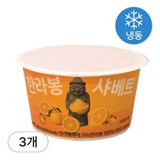 [인생건어물] 한라봉 샤베트 240ml 3개 샤베트 대용량 업소용