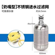 不鏽鋼進水過濾網 奶嘴型/寶塔型4分/6分 洗車機高壓配件, 1個, 奶嘴型不鏽鋼進水過濾器#易清潔
