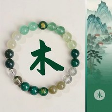 우솔 만사형통 오행 균형의힘 개운 팔찌