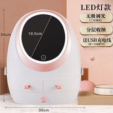LED化妝鏡收納盒 無極調光 柔風風扇 大容量防塵化妝品收納架, 1個, 蛋款LED款白色+無極調光
