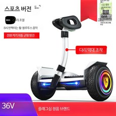 성인용 전동 밸런스 자전거 스마트 자동 킥보드 안정형 고성능 이동수단, 1개, 36V 스포츠 L8 화이트 8인치 반짝임, 54v
