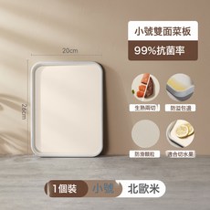 DFMEI 廚房用品菜板砧板案板家用多功能防黴抗菌雙面切菜板, 1個, 方形