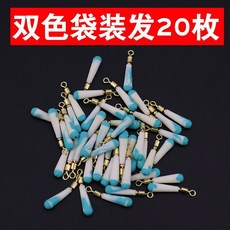 銅頭旋轉漂座 盒裝 50枚 雙色 矽膠 滑動 插漂座 筏釣 釣魚配件, 1個, 【20 枚裝】,雙色旋轉銅頭漂座【大號】