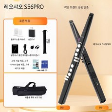 디지털색소폰 전자 관악기 휴대용 신형 전자관악기 신디사이저 풍부음량 중장년 초보자용, 1개, C_2세대 S56PRO 기본+휴대용 가방, 단일 모델