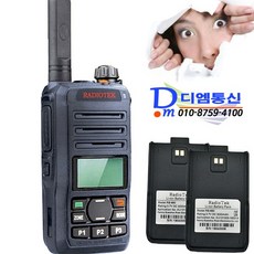 라디오텍 RTD-5000 업무용 디지털 무전기+정품 배터리 추가 1개더~증정, 1세트, RTD5000 물류센터