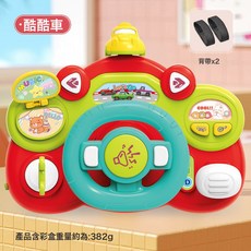 DFMEI 嬰兒寶寶早教益智方向盤玩具兒童模擬仿真駕駛汽車駕駛臺開車玩具, 1個, 小汽車方向盤【英文盒】:如圖