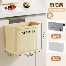 家用廚房垃圾桶掛式廚餘多功能收納衛生間廁所壁掛帶蓋夾縫紙簍桶 副廠商品, 奶油黃色/簡單壓圈款/無蓋子,8.5升/單個裝/送貼片, 1個