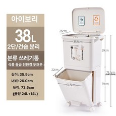 서티아 분리수거트롤리 분리수거함 3단 휴지통 트롤리, 기본 모델명/품번, 38L 2(자동 일뚜껑 발판 칸막이)