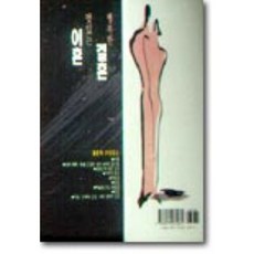 행복한 결혼 멋있는 이혼 : 결혼의 정신분석적 이해, 학지사, Leon J. Saul