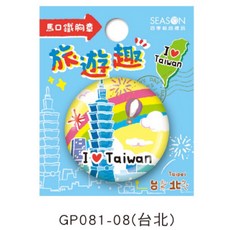 SEASON 旅遊趣 馬口鐵胸章, 1個, 台北