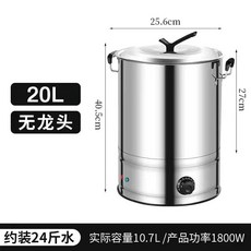 중탕기 약탕기 추출기 대형 달임기 제조기 차탕기 홍삼기, 20L 일반형(자석 수도꼭지 없음)