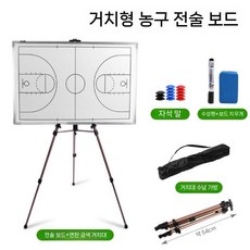 축구 작전판 테이블 전술판 휴대용 축구작전판 보드 브리핑, C. 라이트골드농구 0.9mx0.6m