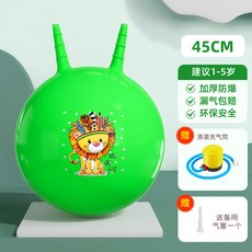 臺灣-出貨【新款熱銷】兒童感統訓練羊角球幼兒園寶寶健身跳跳球彈力蹦蹦樂充氣彈跳玩具, 【綠色】加厚45cm羊角球贈氣泵+備用氣, 1個