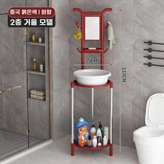 팡쿠 세수대야받침대 화장실 욕실 (스탠드x) 이동식 2단 스탠드 화이트 라운드 간이, 1개, L. 투레이어라운드 우아한 레드 미러