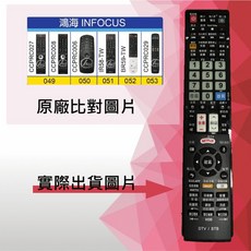 鴻海(Infocus SAKAI SIO OPEN 小將) 電視&機上盒萬用遙控器 RC-357SC，一鍵配對，多品牌適用，操作簡單, 1個