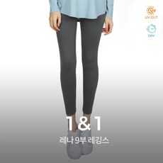 [녹족] 레나 9부 레깅스 2종세트 요가복 러닝복 운동복