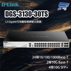D-LINK 友訊 DGS-3130-30TS L3 Gigabit 智慧網管交換器, 1個