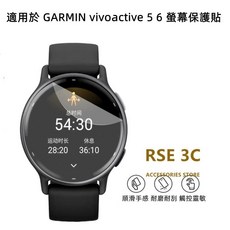 【防爆滿版軟膜】適用 GARMIN vivoactive 5 6 智慧腕錶膜 手錶 螢幕保護貼 手錶貼 手錶膜 膜 貼膜, 1個