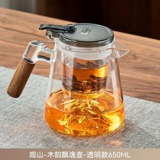 捷安璽 飄逸杯泡茶壺, 觀山款【一鍵茶水分離胡桃木飄逸, 1個