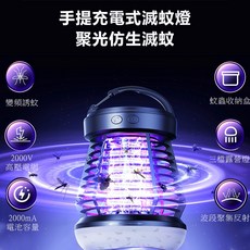 新款2025 仿生誘蚊 燈光柔和不刺眼 滅蚊蠅神器家用戶外電子滅蚊器露營燈 手電筒一鍵清潔