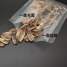 真空網紋透明袋 封口袋, 1個