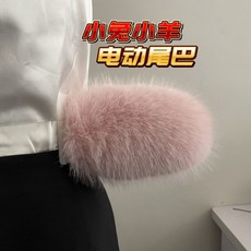 電動尾巴cos小兔毛絨玩具，仿真可動，迷你寵物，兒童節禮物首選, 灰尾白尖,智能遙控款+ 腰帶, 1個