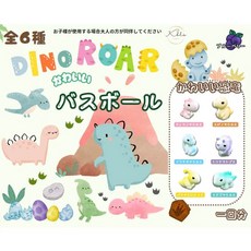 日本沐浴球 兒童泡澡球 內有玩具, 1個, 沐浴球可愛恐龍(獨家)