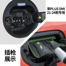 신제품 BYD atto3 Seal 06DMI/Song Plus DMI/Yuan UP Yuan PLUS 신에너지 자동차 충전 포트 방수 보호 커버, 03 For Song PLUS DMI, 1