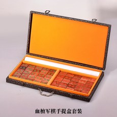 高端紅木軍棋 實木陸戰棋 手提套裝 成人兒童軍棋 聖誕禮物 交換禮物, 1個, 血檀軍棋手提盒套裝