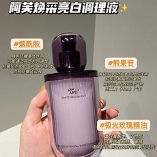 阿芙 水乳 極光白月光玫瑰水乳套裝 煥採亮白調理液 乳液 亮白保濕套裝 官方正品, 1個, 調理液120ml