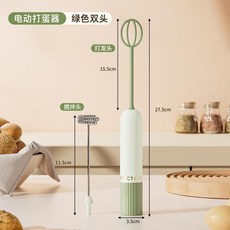 電動打蛋器 綠色雙頭 手持攪拌棒, 綠色