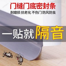 門底密封條 門縫擋 門縫密封條 門擋條 門縫門底密封條自粘隔音臥室門縫隙擋板玻璃門膠條門窗擋風條神器, 灰色10米【可自由裁剪】,帶加強筋軟硬複合門底【耐用】, 1個