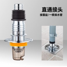 洗衣機地漏，兩用排水，防臭、防蟲、防毛髮堵塞, 1個, 大濾網防臭地漏芯+直通下水